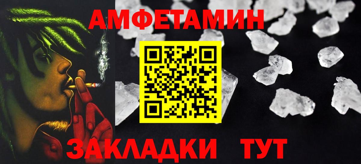 Amphetamine Premium  АМФЕТАМИН  Волоколамск  Вход с VPN 