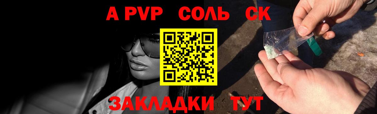 Alpha PVP крисы CK  Вход с VPN  A-PVP  Волоколамск 