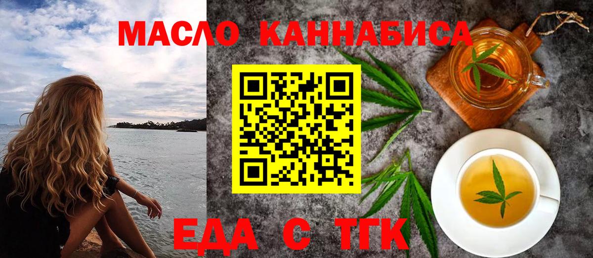 Волоколамск  Cannafood конопля  Вход с VPN 