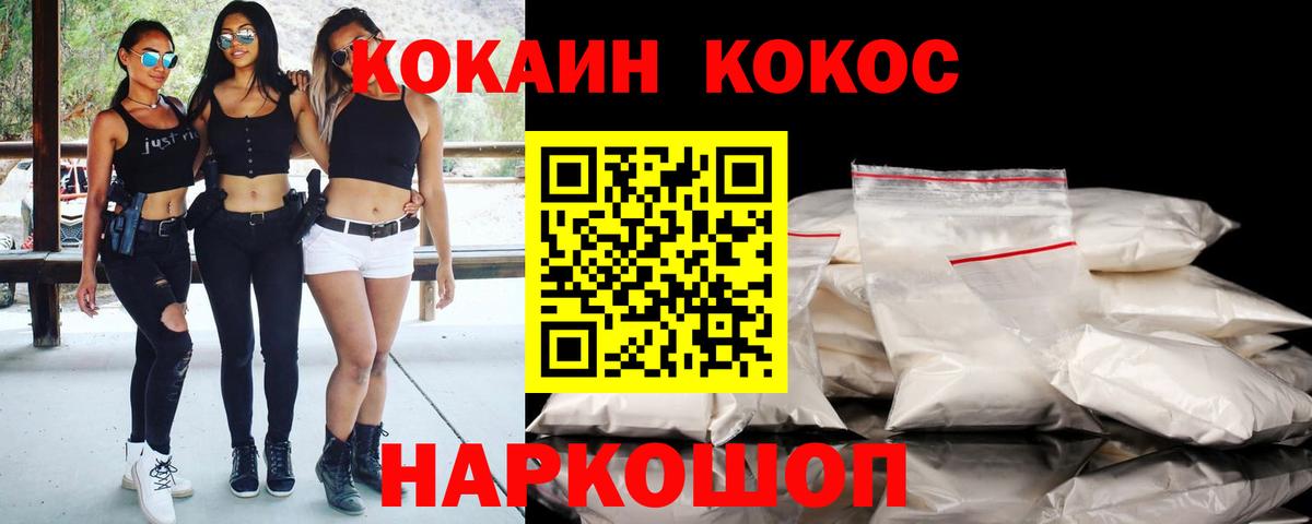 COCAIN Боливия  Вход с VPN  COCAIN 99%  Волоколамск 