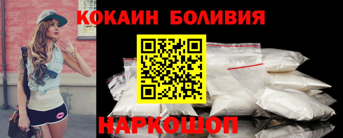 COCAIN VHQ Волоколамск