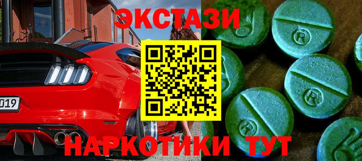 Волоколамск  ЭКСТАЗИ диски  Вход с VPN  Ecstasy  Экстази DUBAI 