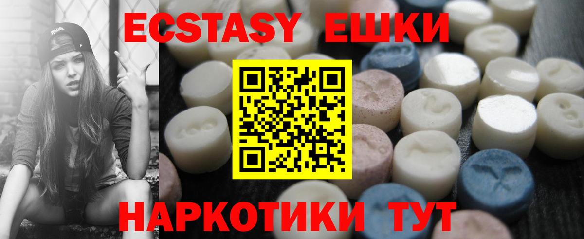 Ecstasy Cube Волоколамск