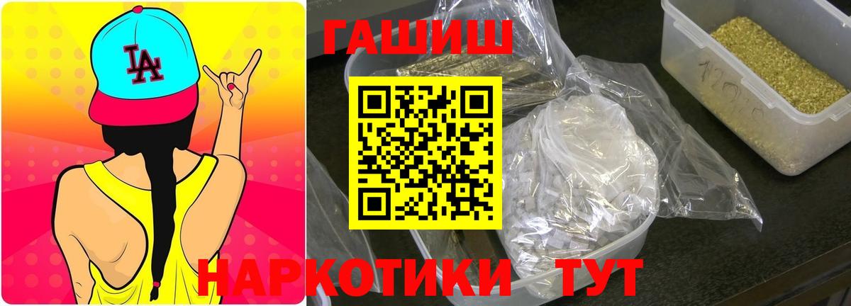 Гашиш убойный Волоколамск