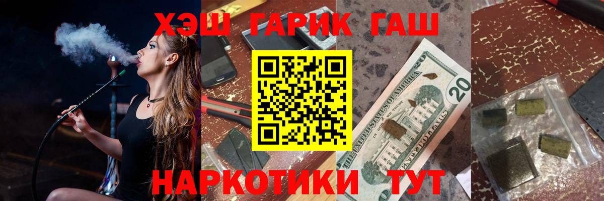 Гашиш Изолятор  Гашиш Cannabis  наркота  Волоколамск  Вход с VPN 