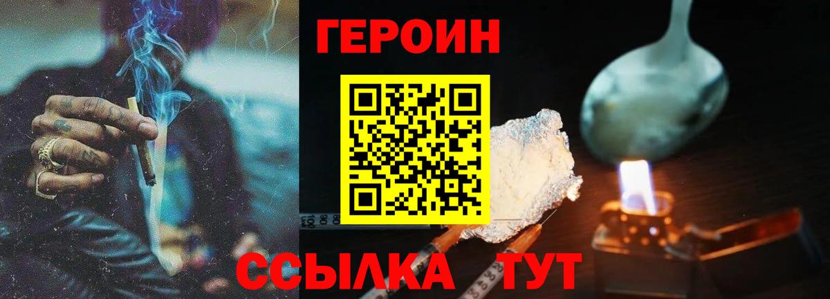 Волоколамск  Героин VHQ  Вход с VPN 