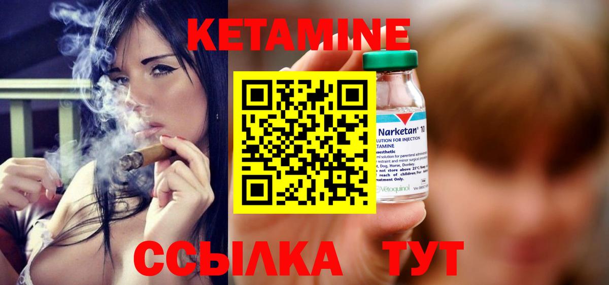 Кетамин VHQ  Вход с VPN  Волоколамск 