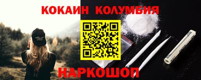 кокаин VHQ Кинель
