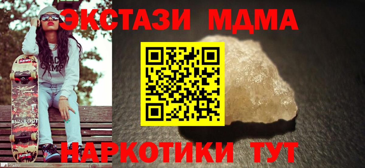 Волоколамск  МДМА  МДМА кристаллы  Вход с VPN  МДМА Molly 
