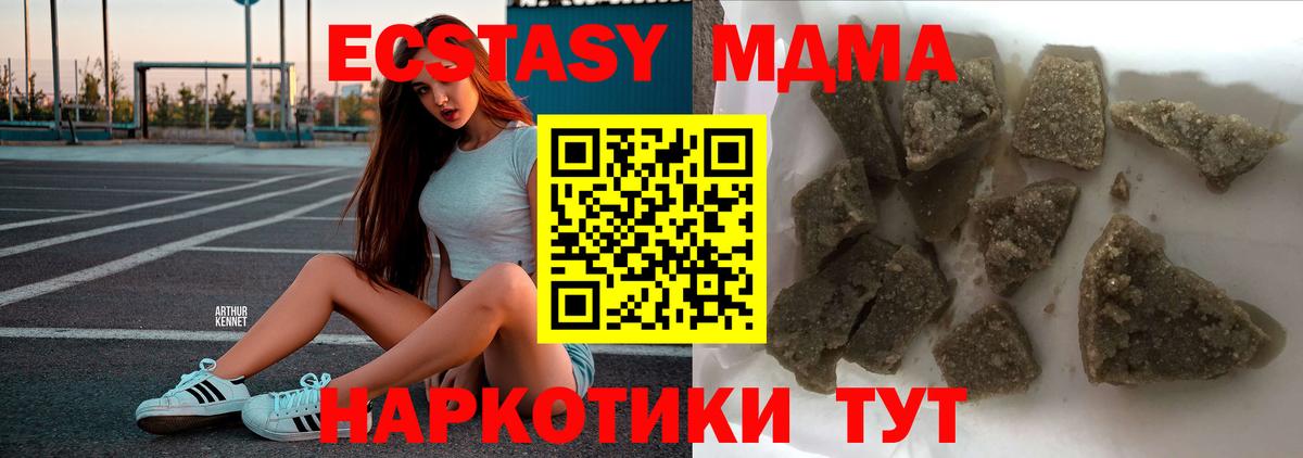 МДМА Molly Волоколамск