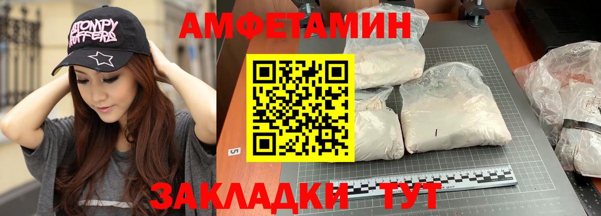 Волоколамск  Метамфетамин пудра  Вход с VPN 