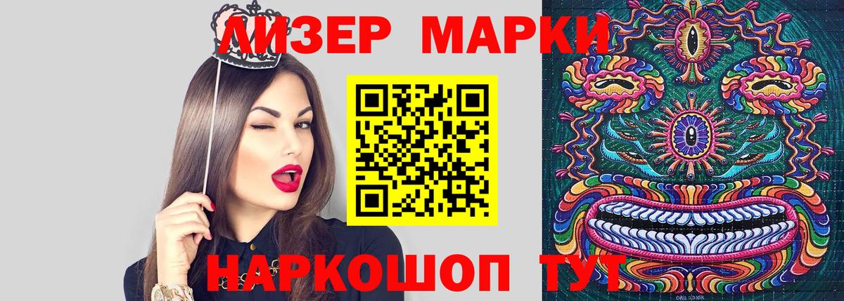 Наркотические марки 1,8мг  Вход с VPN  Волоколамск 