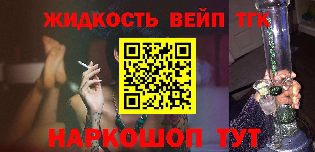 ТГК Wax Волоколамск
