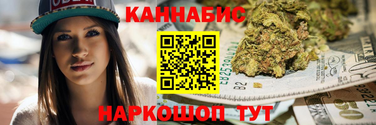 Бошки марихуана сатива  МАРИХУАНА тримм  Волоколамск  Вход с VPN 